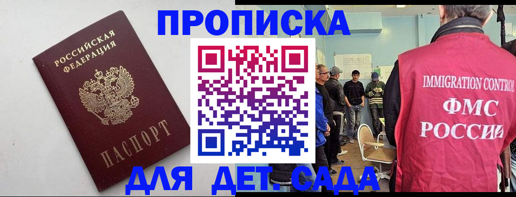 временная регистрация 2025 в Трубчевске