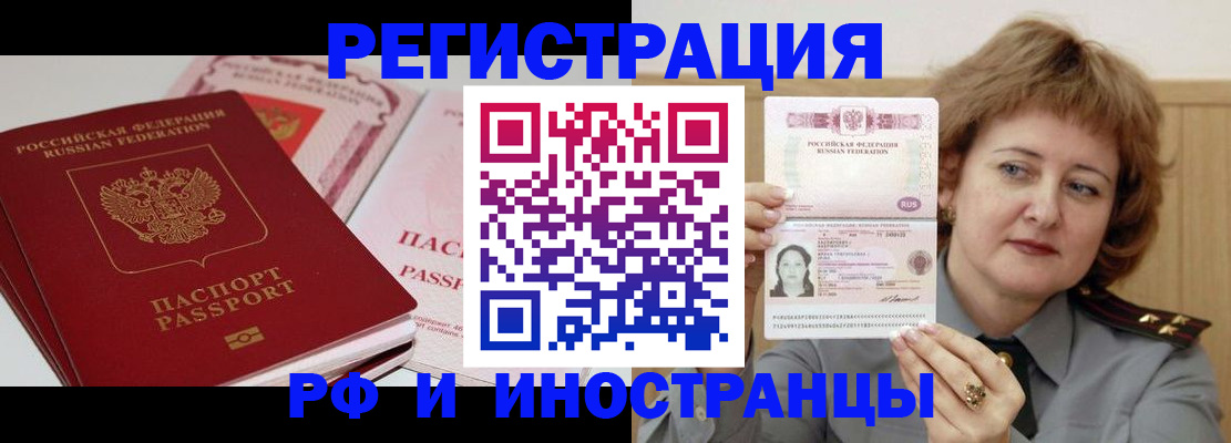временная регистрация поиск в Трубчевске