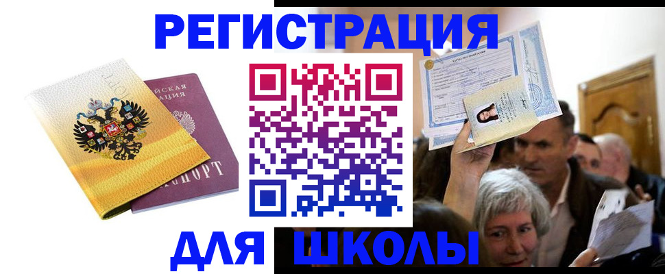 временная регистрация госуслуги в Трубчевске
