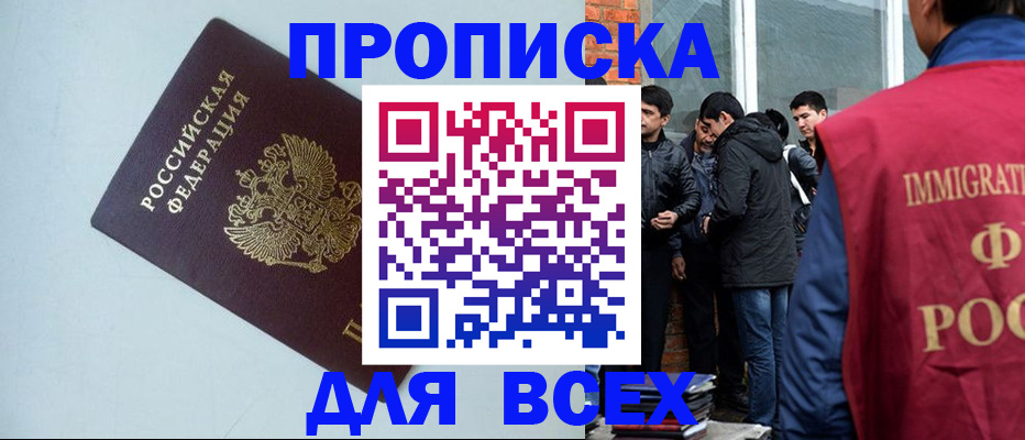 временная регистрация надежно в Трубчевске