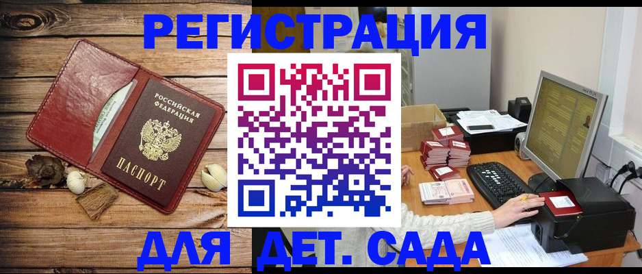 временная регистрация в Трубчевске